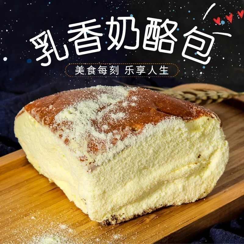 网红糕点抹茶奶酪包奶油蛋糕零食乳酪夹心爆浆面包早餐甜品下午茶