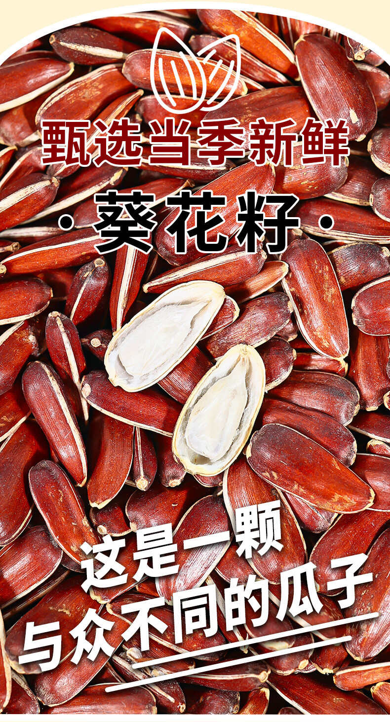 云南高山红皮瓜子生葵花籽甜糯水果原味坚果食品新货批发