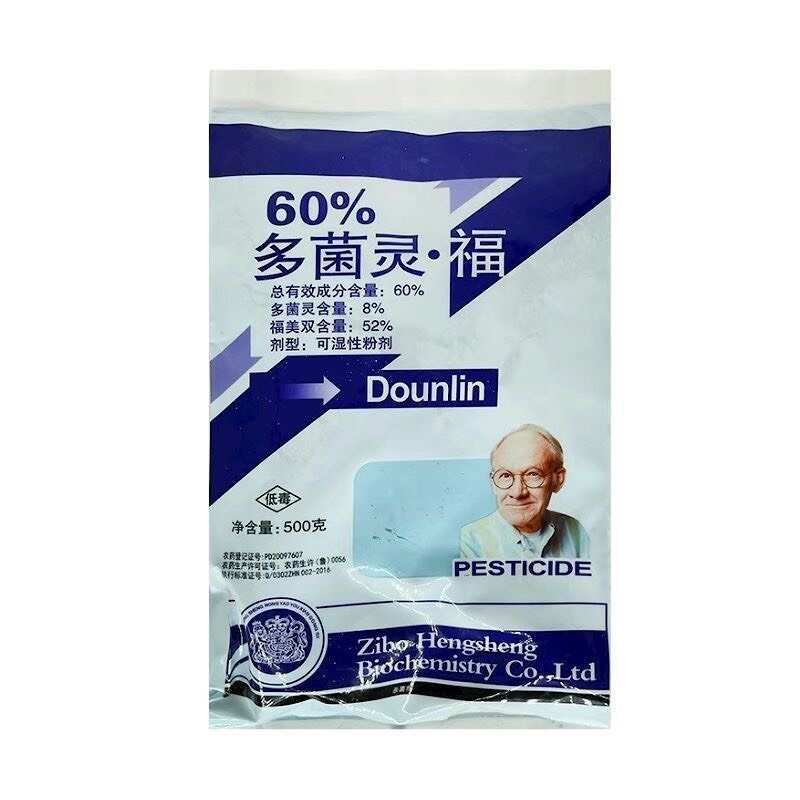 60%多菌灵福多菌灵福美双果树梨树专用药黑星病专用药农药杀菌