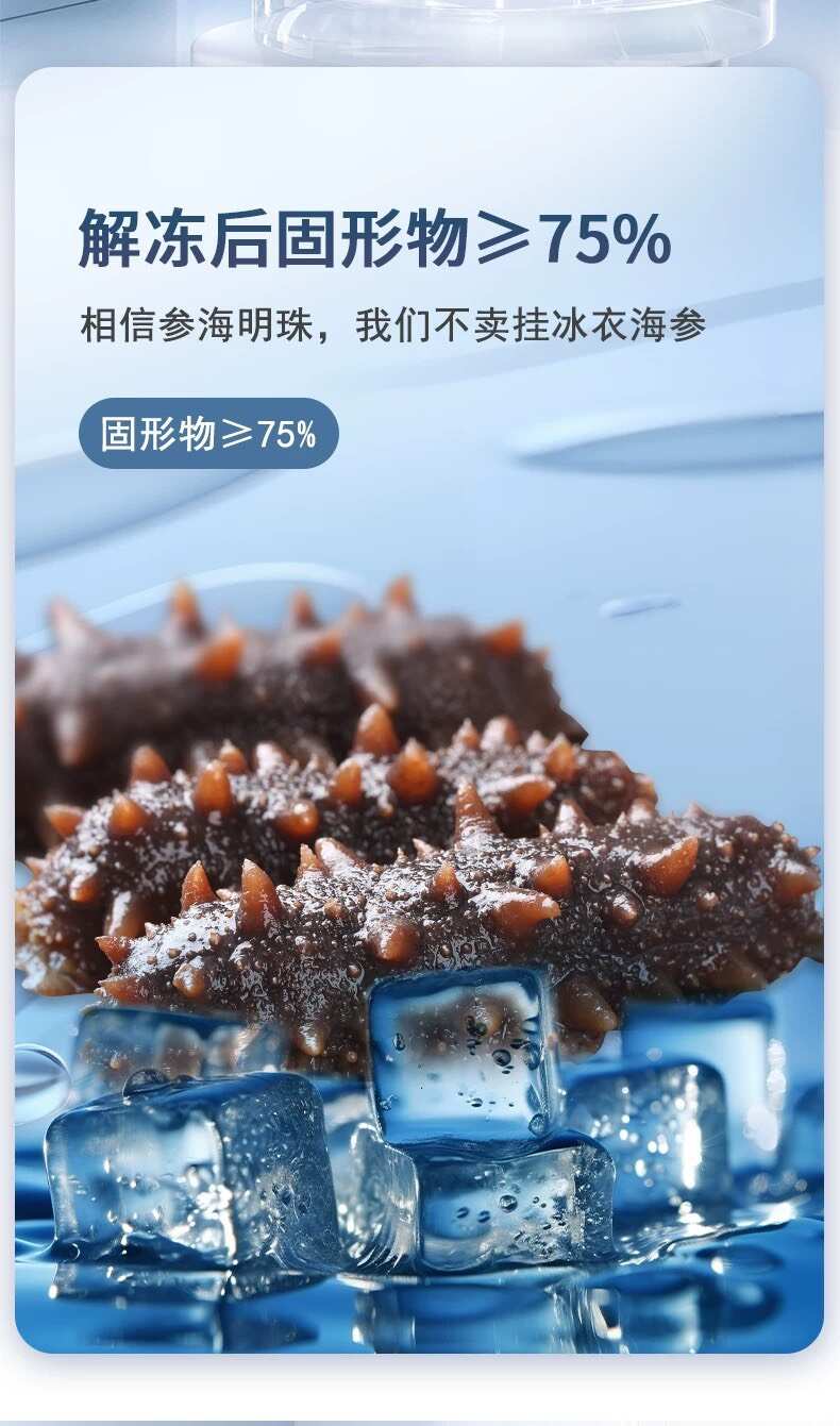 即食海参工厂直销送礼佳品开袋即食送礼佳品老少皆宜膳食营养日常