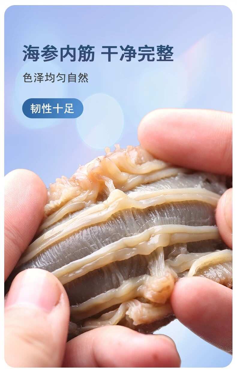 即食海参工厂直销送礼佳品开袋即食送礼佳品老少皆宜膳食营养日常