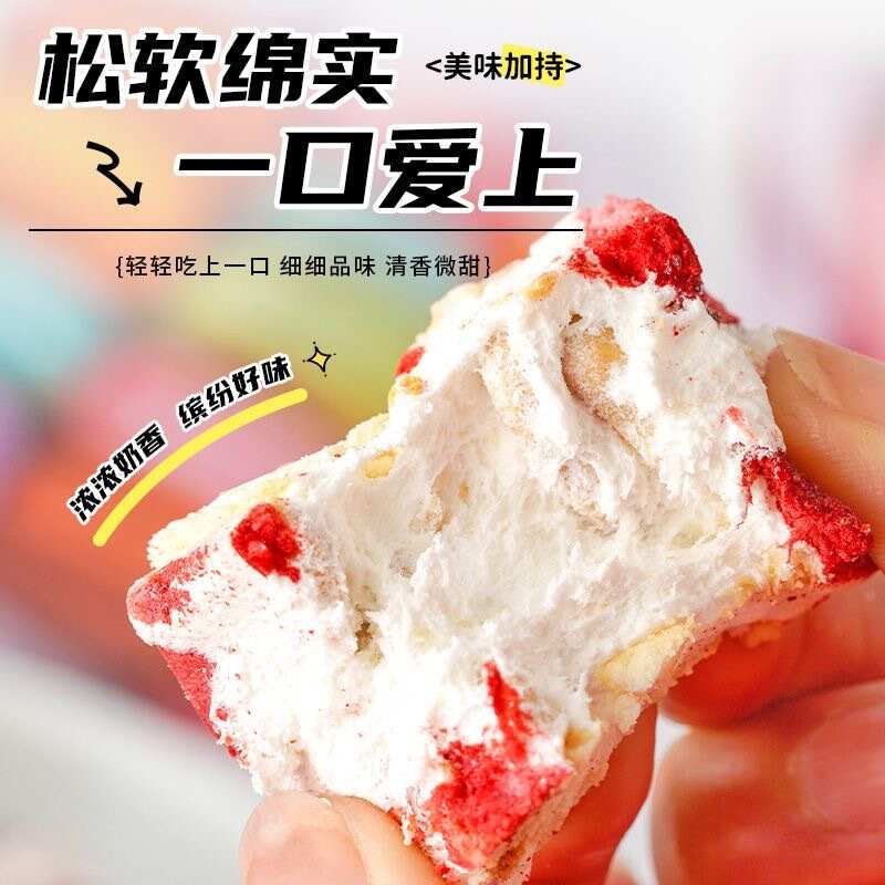 网红草莓奶芙 冻干草莓雪花酥 传统糕点雪花酥羊奶芙 包邮