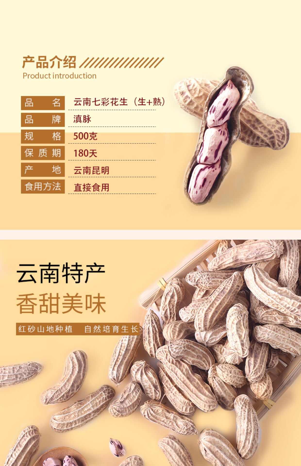 七彩野地花生云南新货花生米甘甜带壳熟花生五彩水果零食云南直供