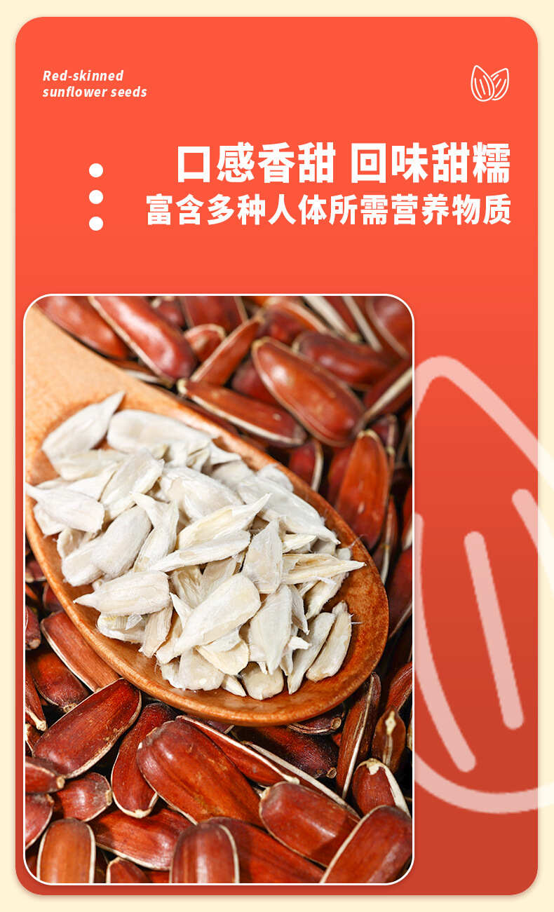 云南高山红皮瓜子生葵花籽甜糯水果原味坚果食品新货批发