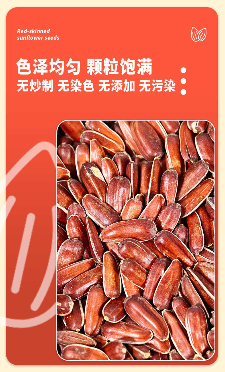 云南高山红皮瓜子生葵花籽甜糯水果原味坚果食品新货批发