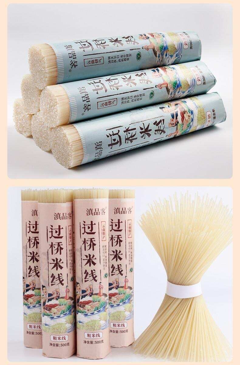 【严选云南优质过桥米线】纯干米线袋装建水蒙自过桥米线干货批发
