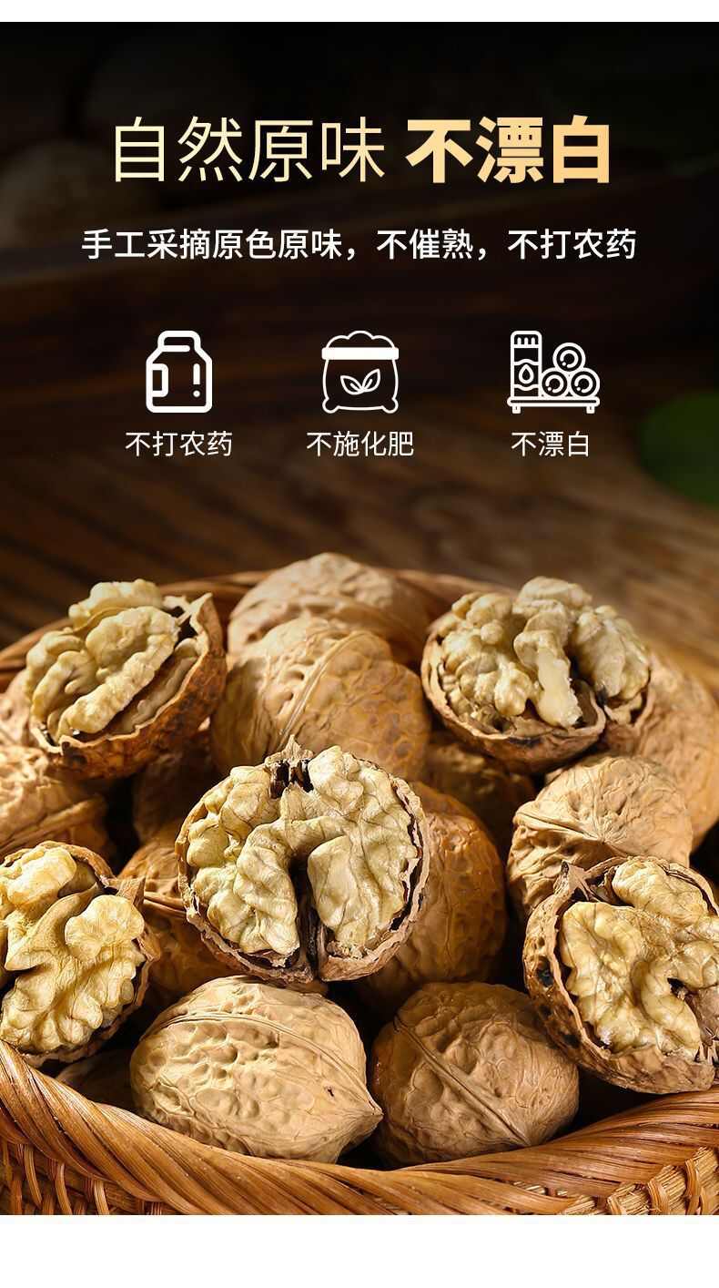 严选云南大姚薄皮核桃手剥生核桃奶香熟核桃坚果零食批发5斤