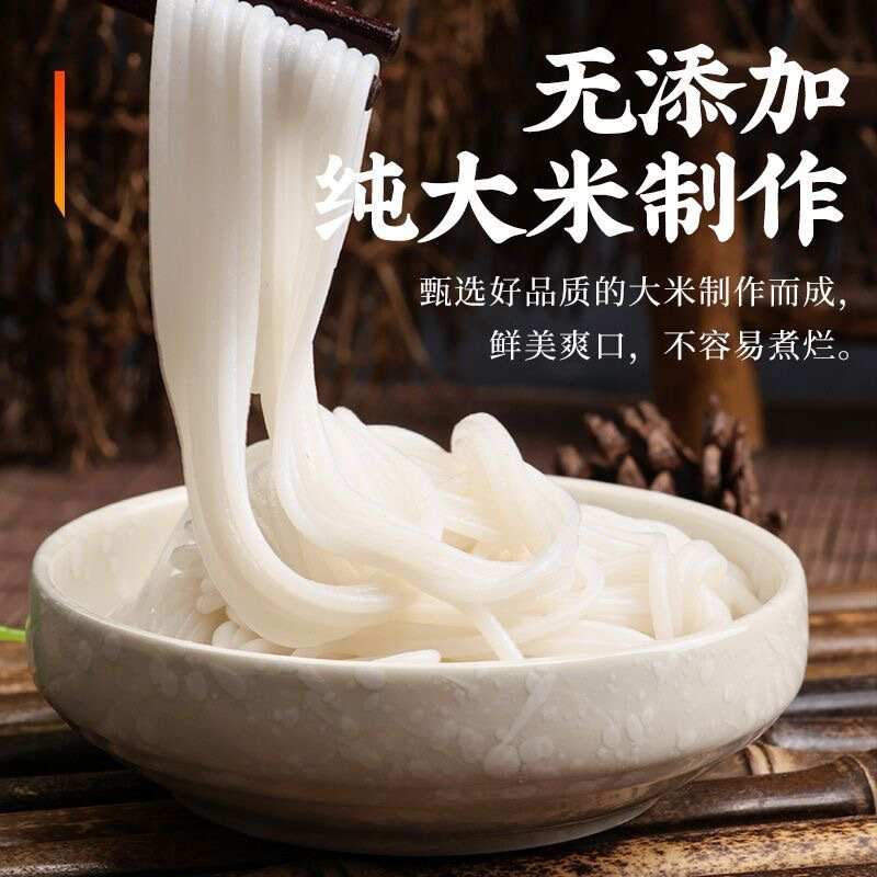 【严选云南优质过桥米线】纯干米线袋装建水蒙自过桥米线干货批发