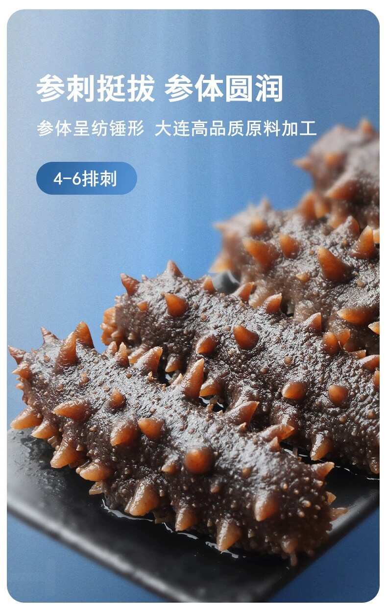 即食海参工厂直销送礼佳品开袋即食送礼佳品老少皆宜膳食营养日常