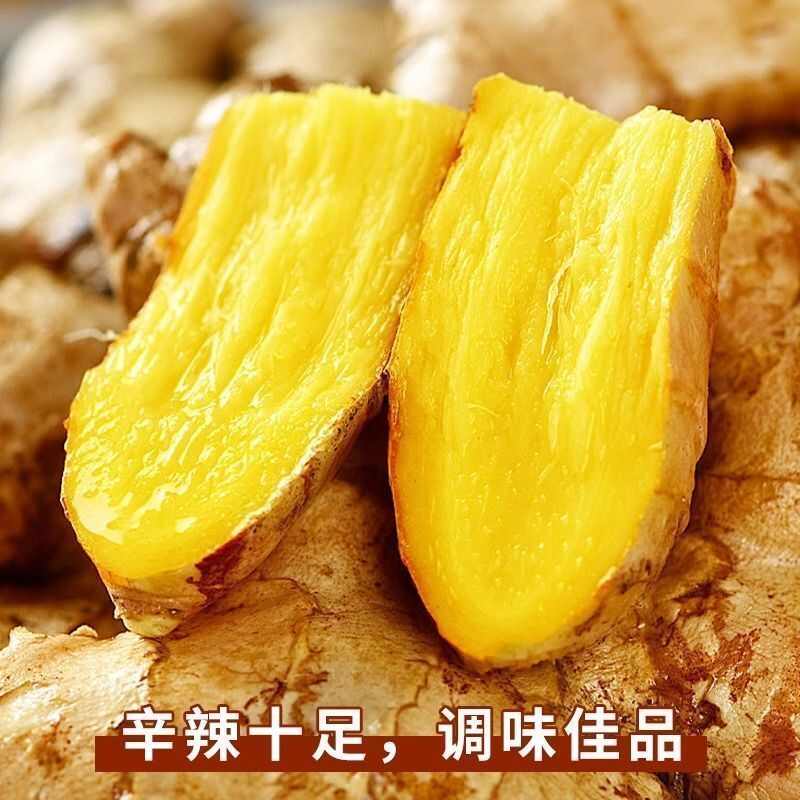 云南小黄姜一件代发市场批发社区团购供货