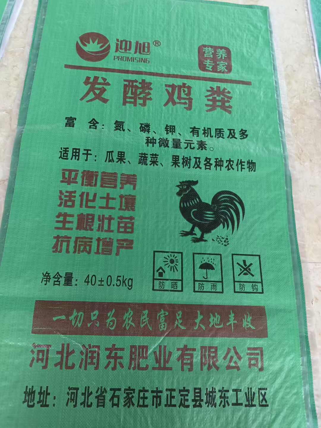 鸡粪有机肥经高温腐熟发酵，无害化不含重金属，农业施肥