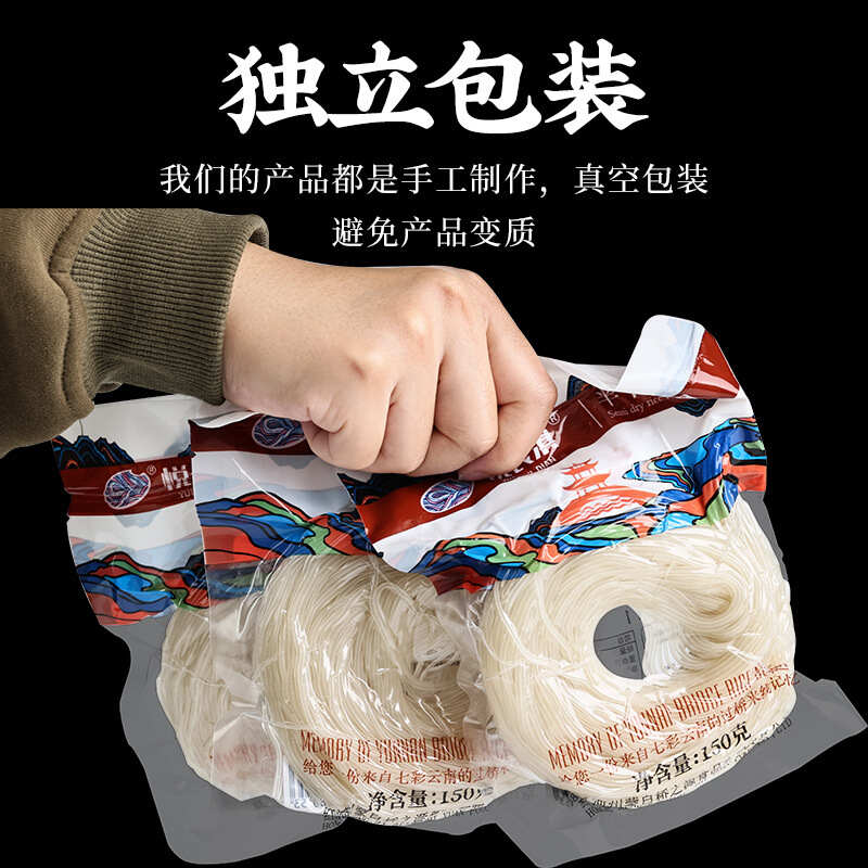 云南优选【过桥米线蒙自建水】粗细半干米线真空袋装小锅米线批发