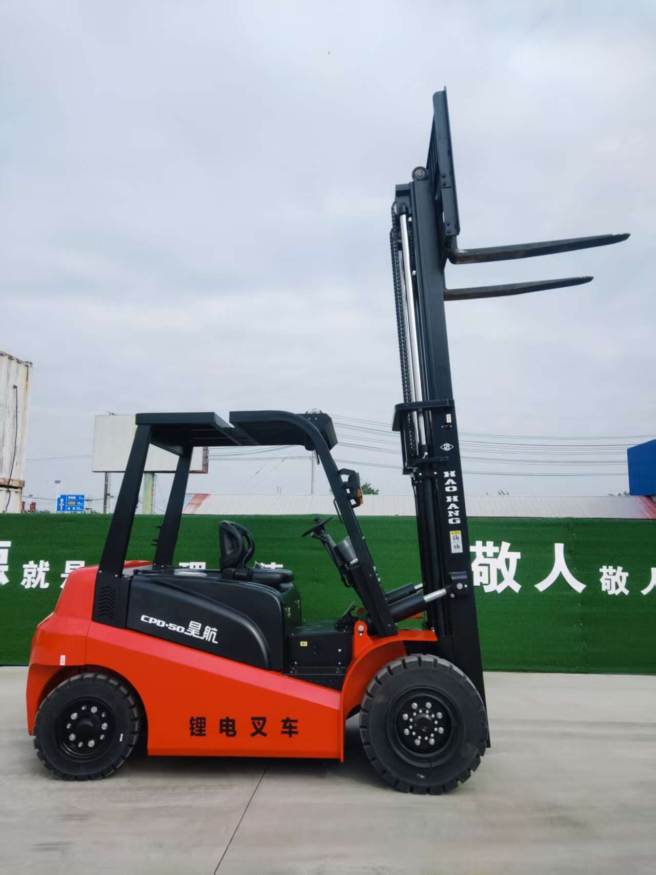 昊航新款5吨纯电动叉车源头厂家直销