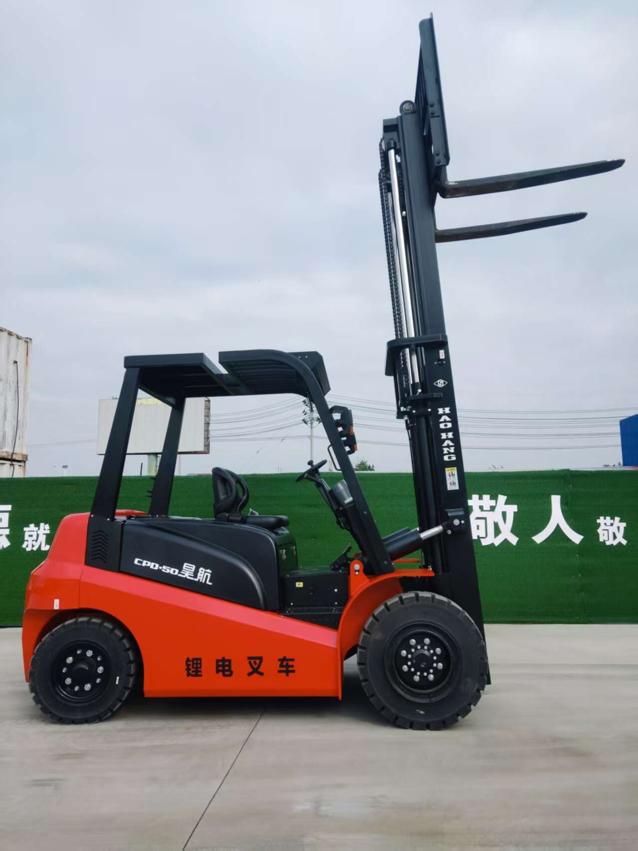 昊航新款5吨纯电动叉车源头厂家直销
