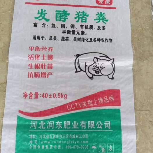 猪粪有机肥，高温腐熟发酵，不烧根不烧苗