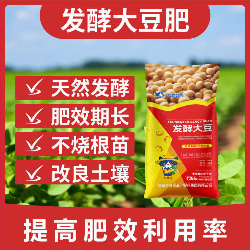 发酵大豆底肥80斤袋装生根壮苗膨果大豆肥农用纯大豆专用有机肥