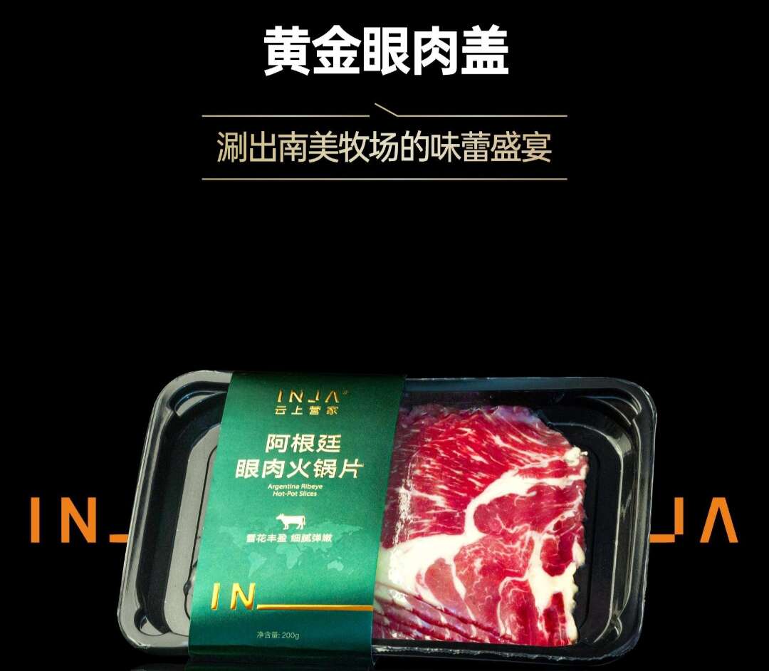(阿根廷原切）眼肉部牛肉200g/盒