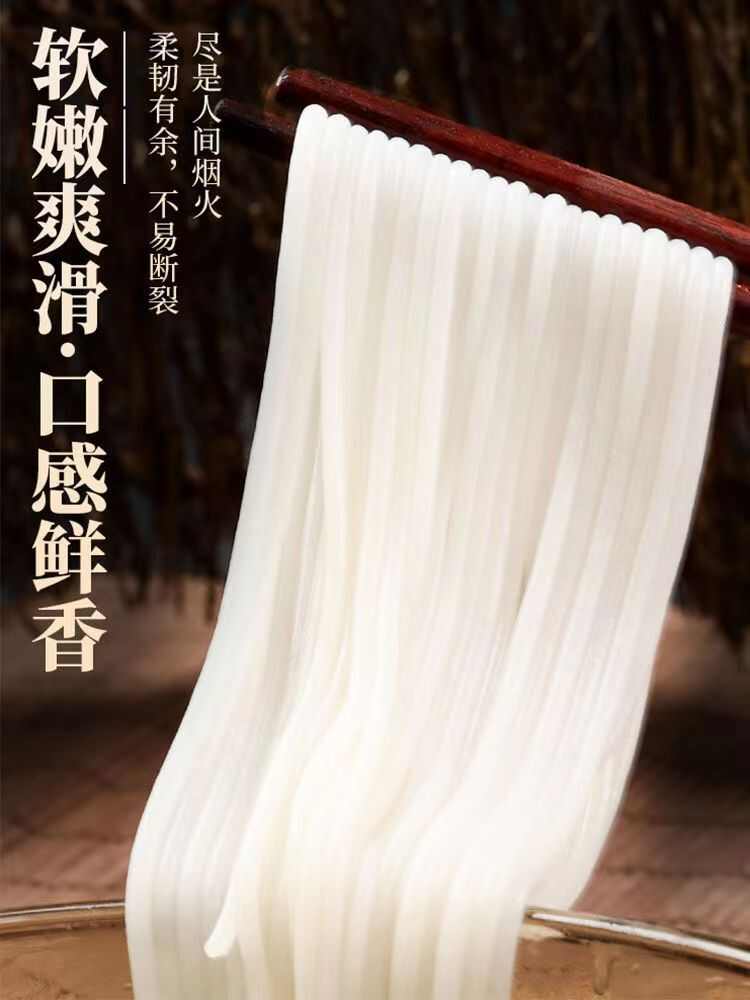 云南优选【过桥米线蒙自建水】粗细半干米线真空袋装小锅米线批发