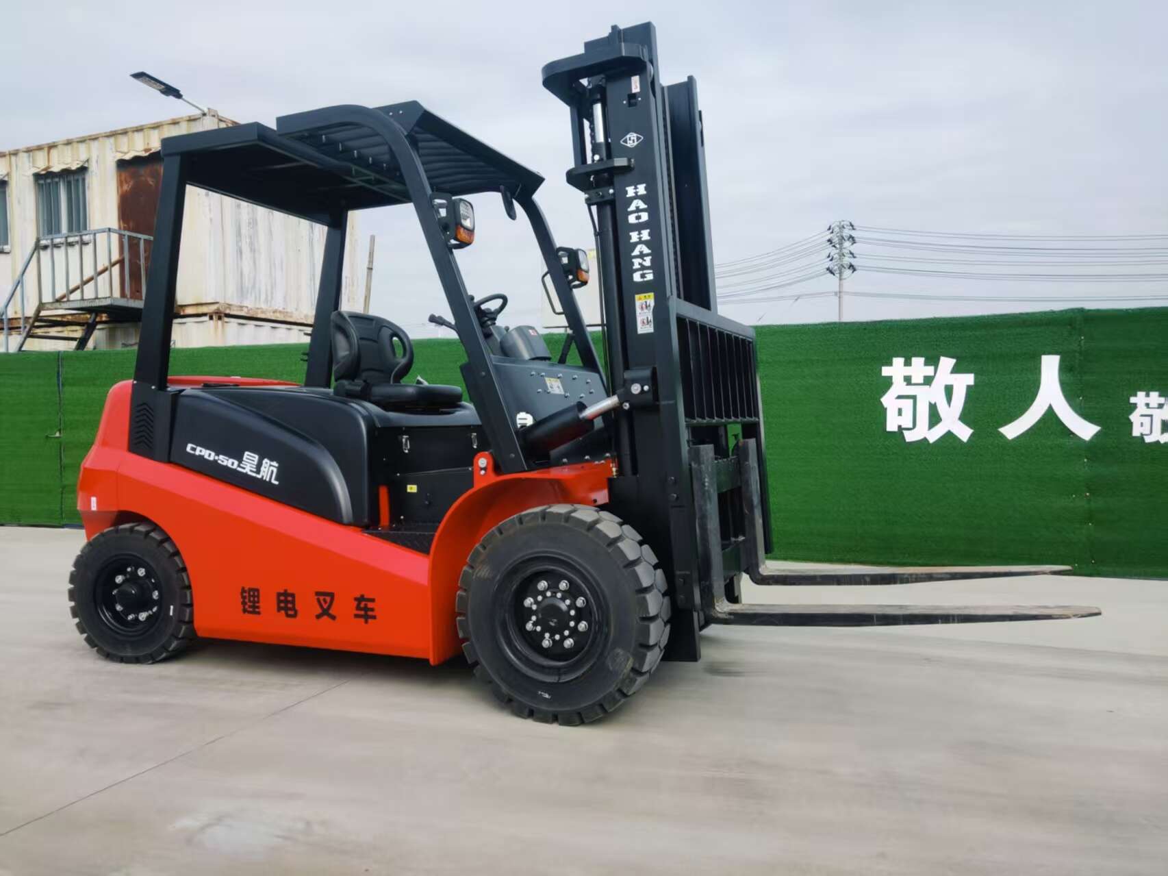 昊航新款5吨纯电动叉车源头厂家直销