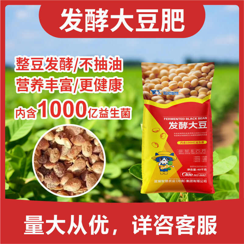 发酵大豆底肥80斤袋装生根壮苗膨果大豆肥农用纯大豆专用有机肥