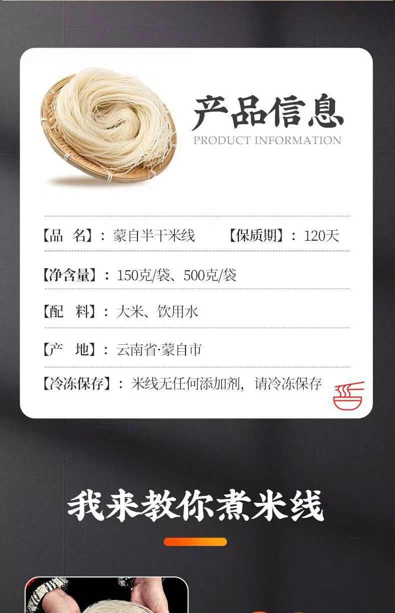 云南优选【过桥米线蒙自建水】粗细半干米线真空袋装小锅米线批发