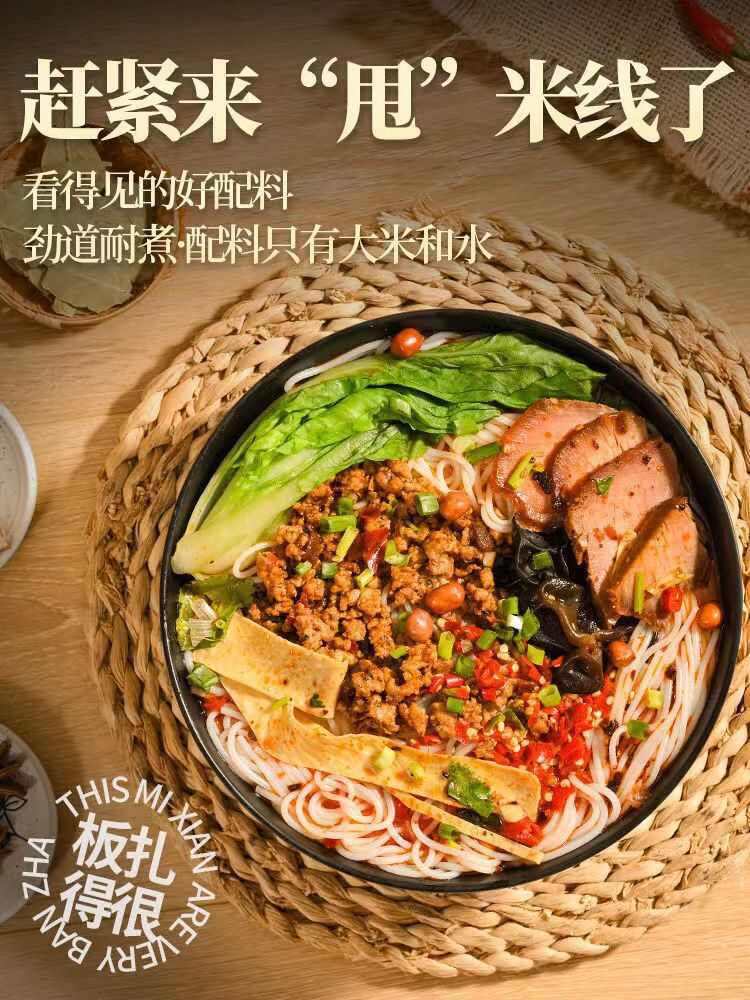 云南优选【过桥米线蒙自建水】粗细半干米线真空袋装小锅米线批发