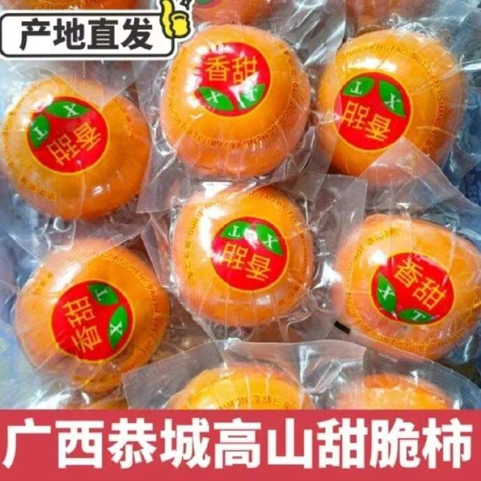 脆柿，大量供应，可代办