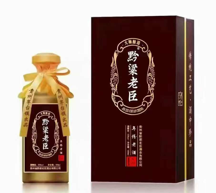 黔粱老臣V10