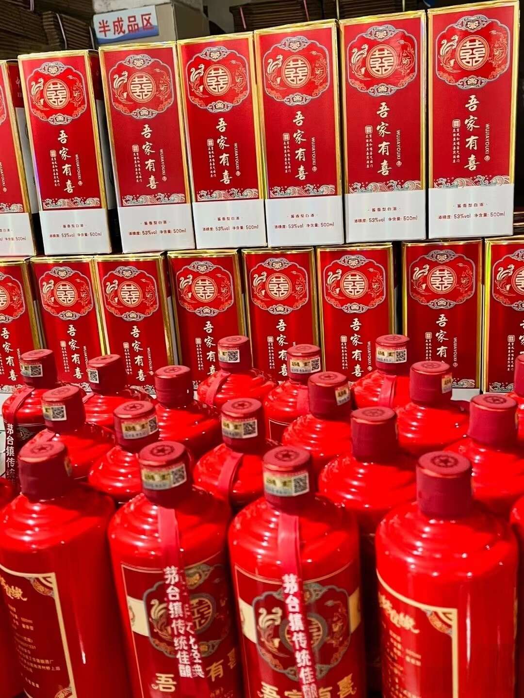 结婚定制酒