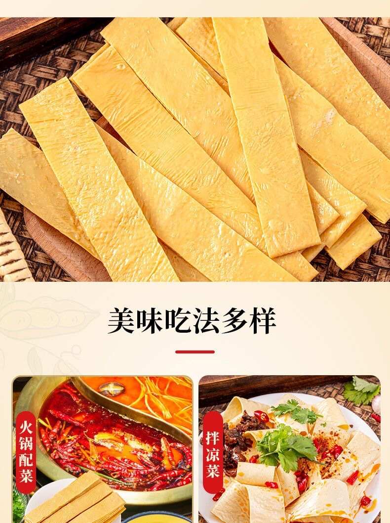 严选【云南石屏豆腐皮】干货千张手工油豆腐皮腐竹火锅食材凉拌菜