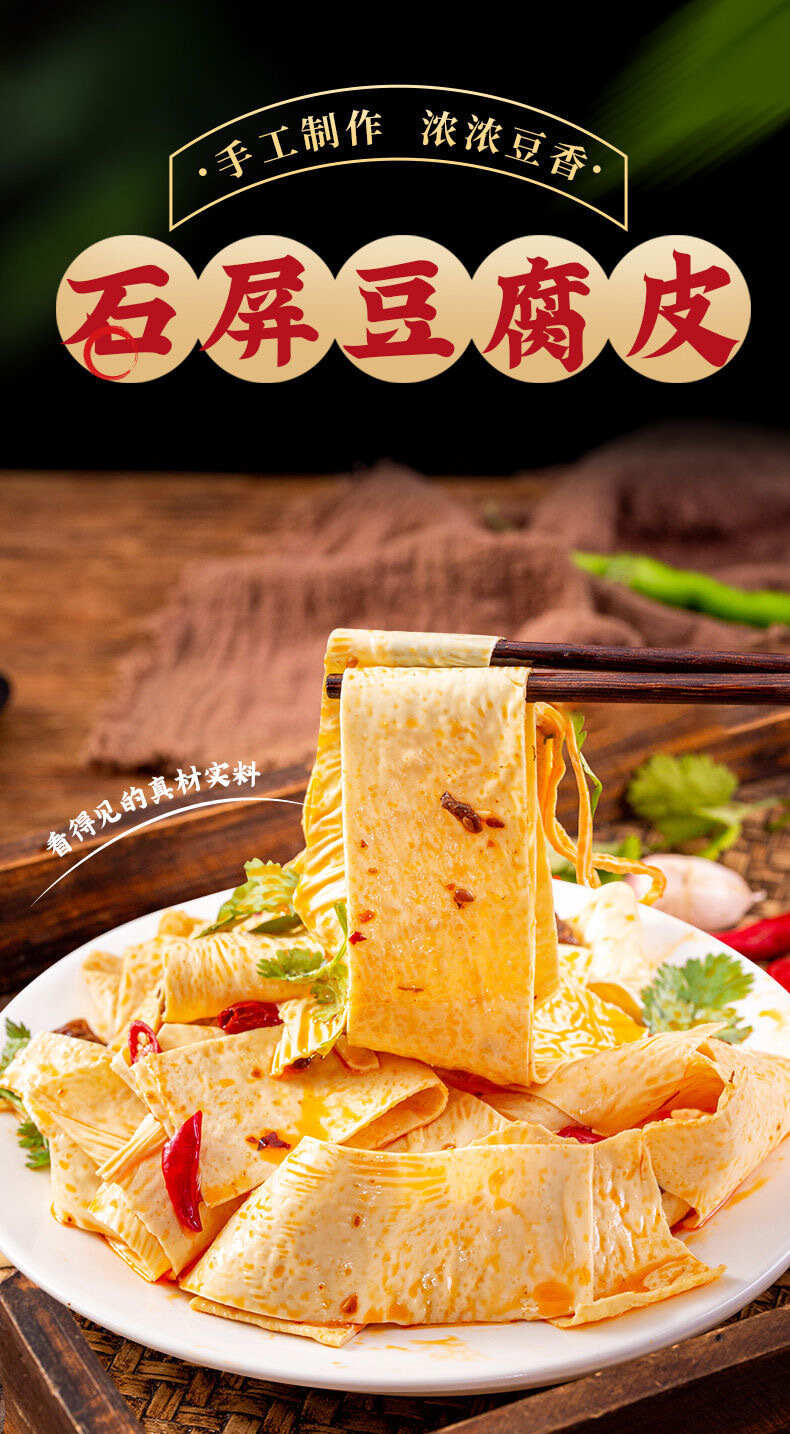 严选【云南石屏豆腐皮】干货千张手工油豆腐皮腐竹火锅食材凉拌菜