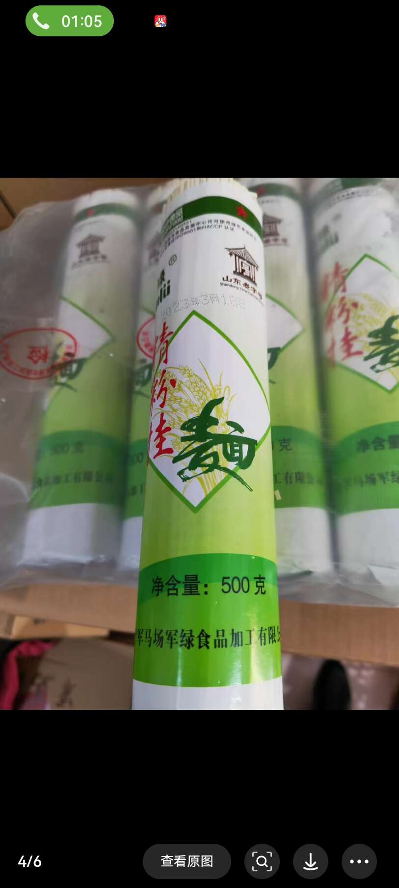 手工面条