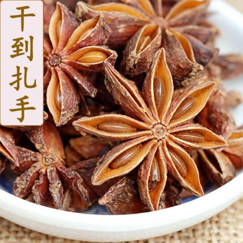 广西八角净重无硫卤味家用餐饮散装农家茴香厨房调味料