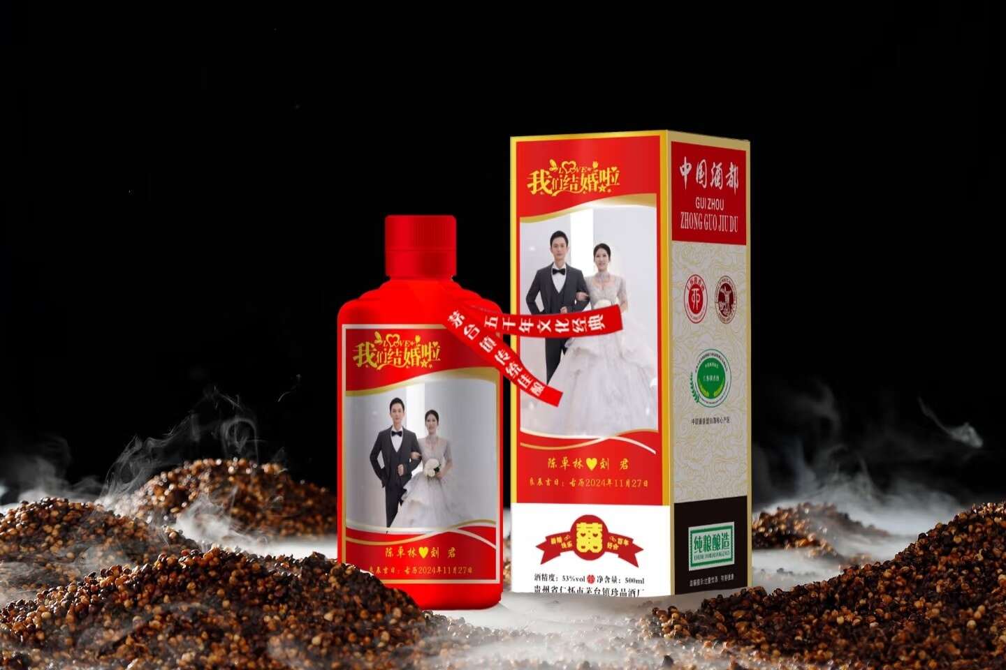 结婚定制酒