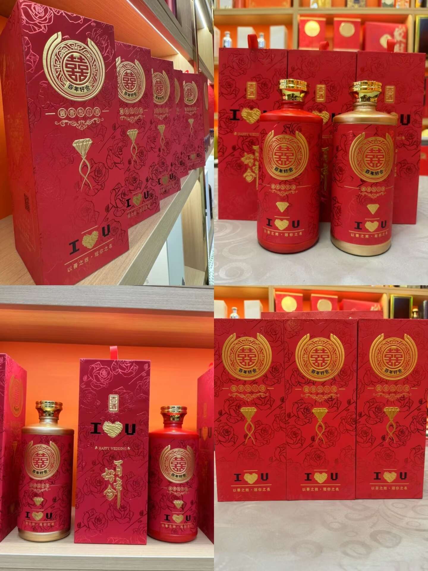结婚定制酒