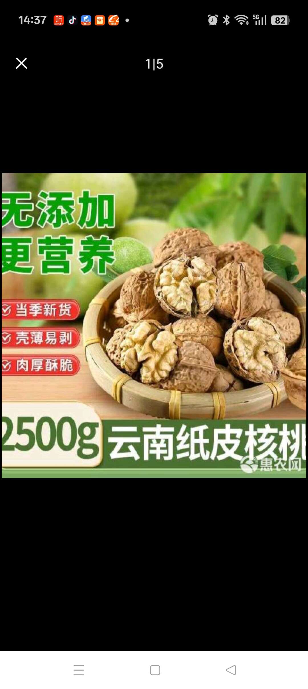 严选云南大姚薄皮核桃手剥生核桃奶香熟核桃坚果零食批发5斤