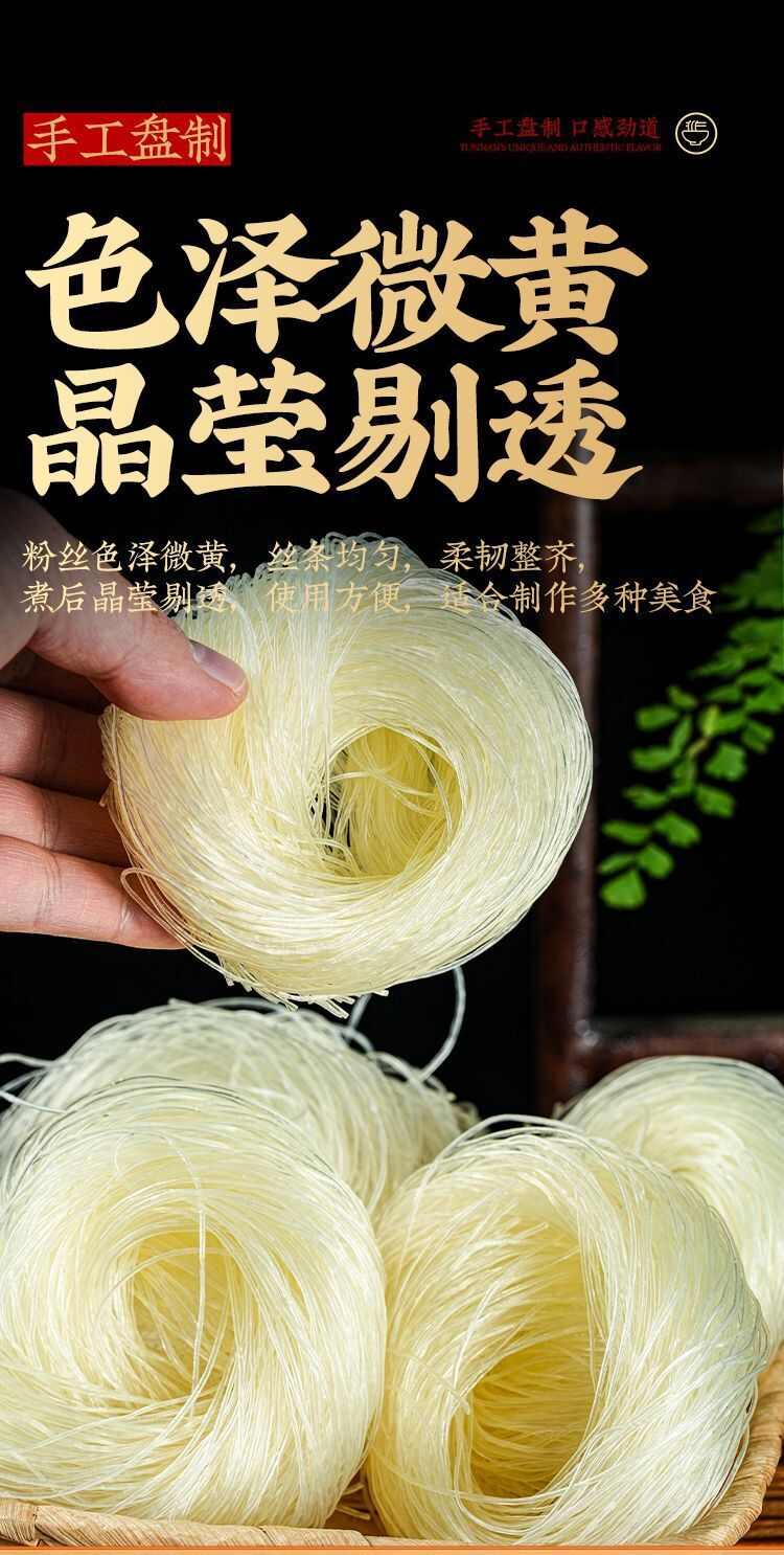 严选【优质圈圈粉丝】麻辣烫火锅专用扇贝花甲米粉凉拌方便细丝粉