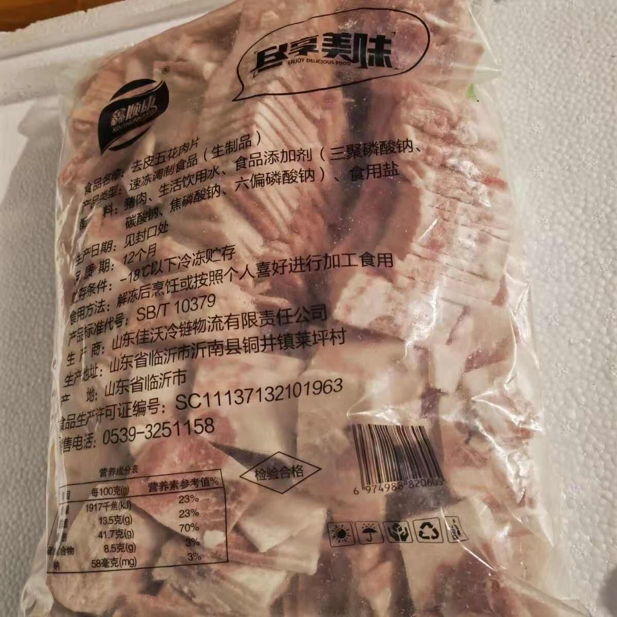 生鲜冷冻精品五花肉片 纯五花肉 猪肉片家用食材 5斤所有地