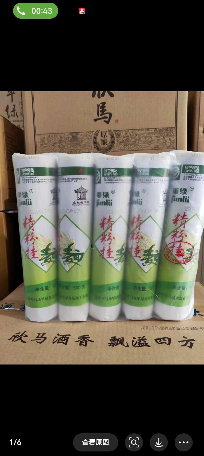 手工面条