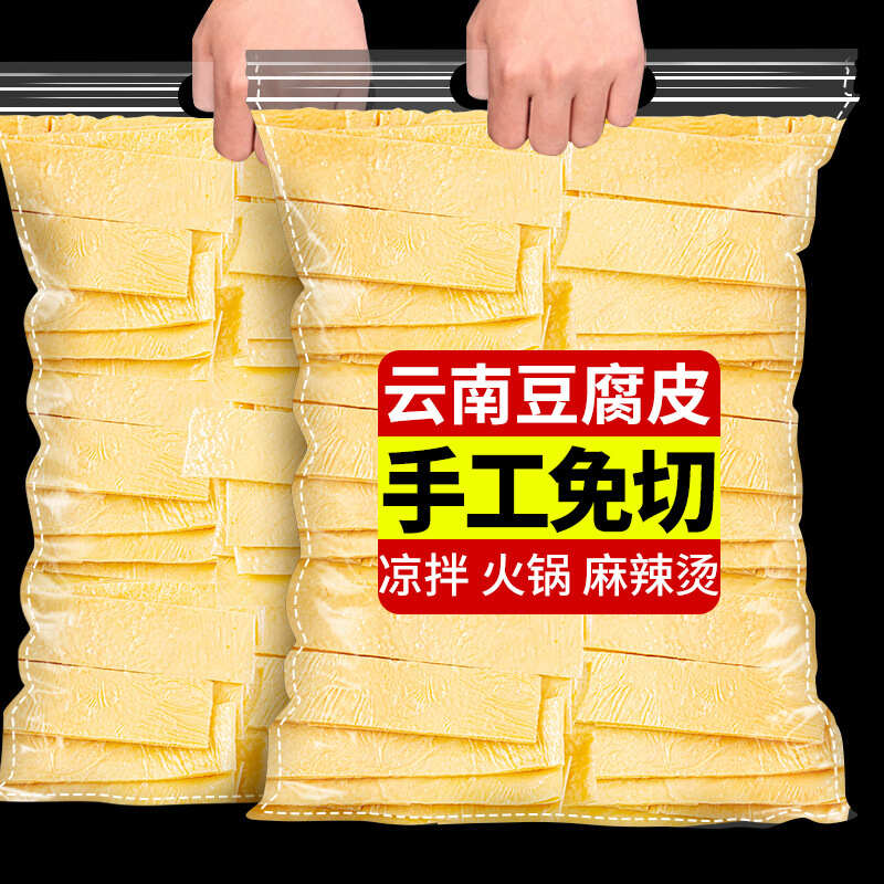 严选【云南石屏豆腐皮】干货千张手工油豆腐皮腐竹火锅食材凉拌菜