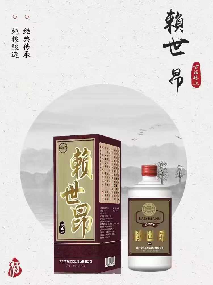 赖世昂1993