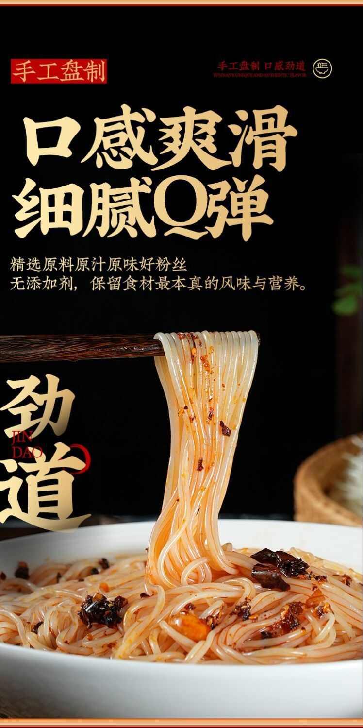 严选【优质圈圈粉丝】麻辣烫火锅专用扇贝花甲米粉凉拌方便细丝粉