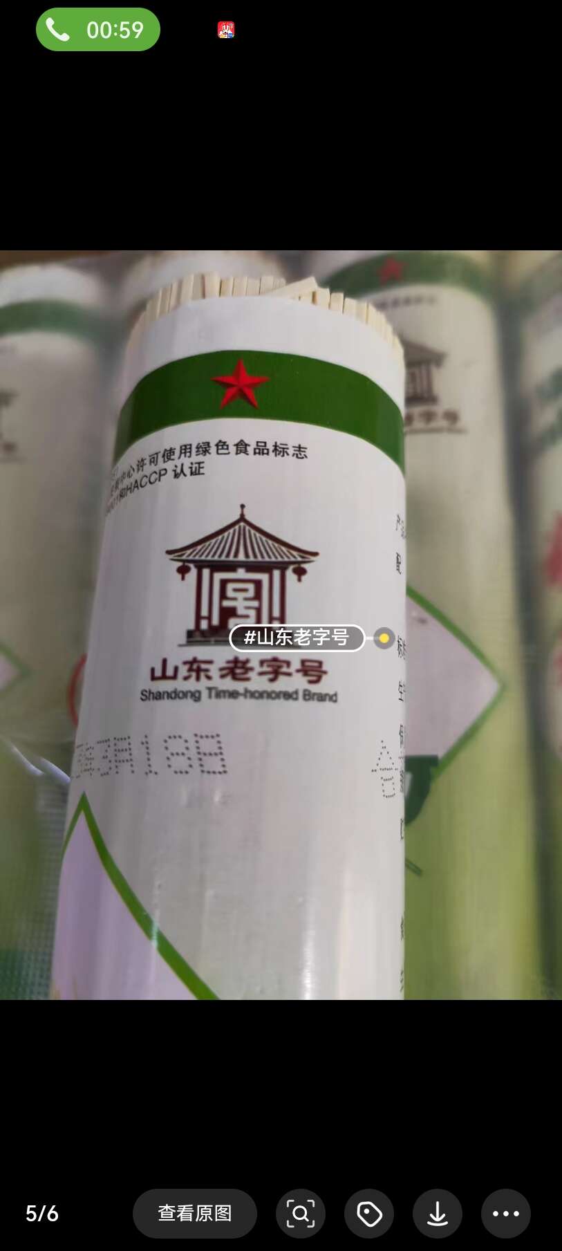手工面条