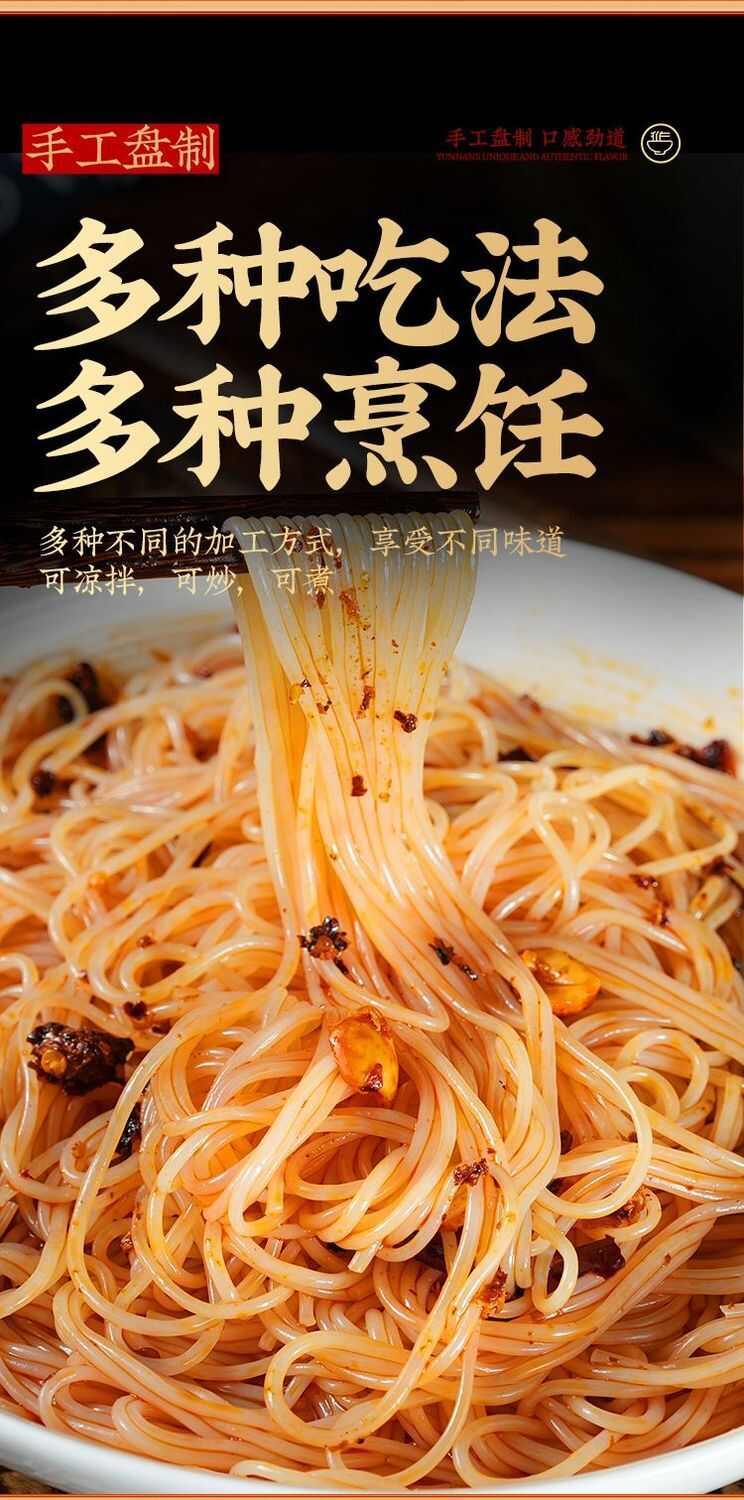 严选【优质圈圈粉丝】麻辣烫火锅专用扇贝花甲米粉凉拌方便细丝粉