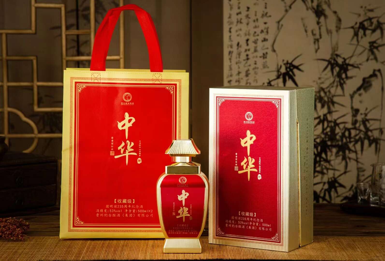 中华酒