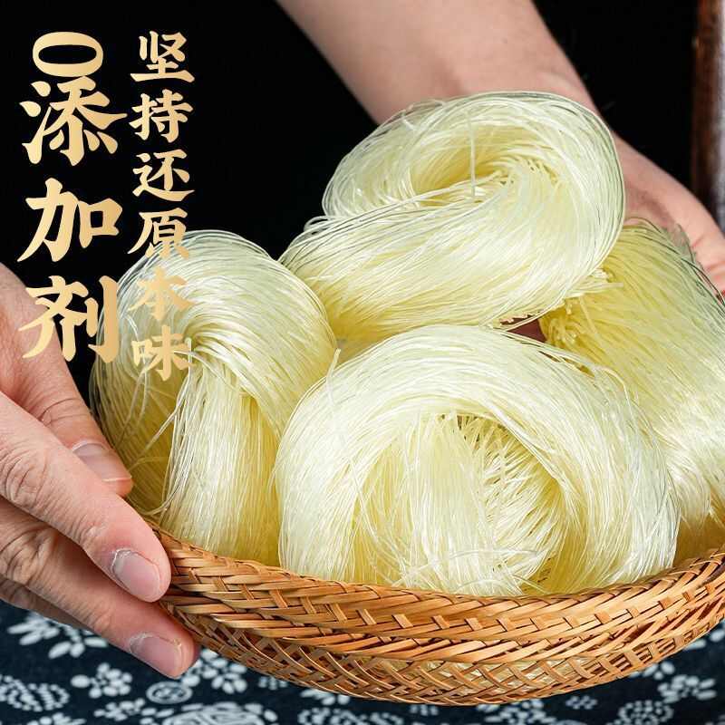 严选【优质圈圈粉丝】麻辣烫火锅专用扇贝花甲米粉凉拌方便细丝粉