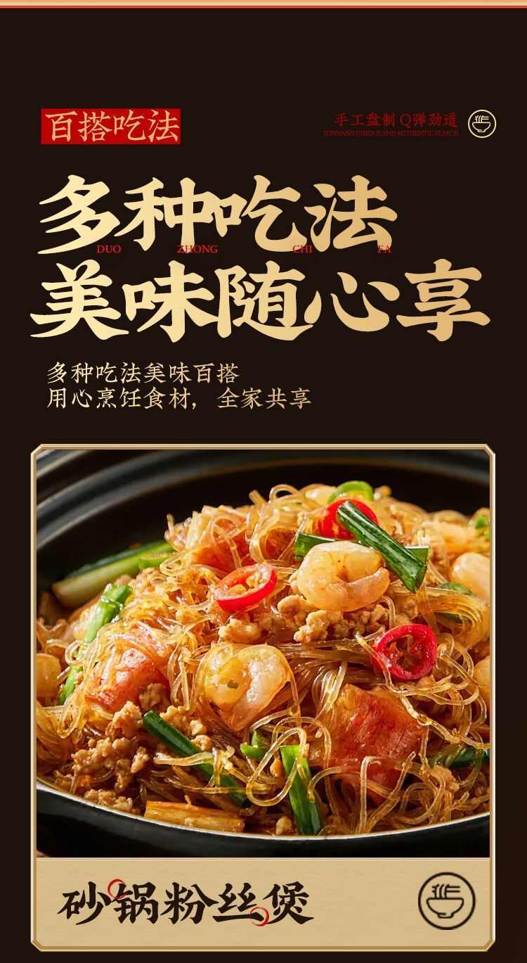 严选【优质圈圈粉丝】麻辣烫火锅专用扇贝花甲米粉凉拌方便细丝粉