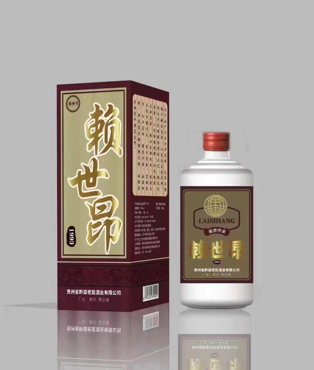 赖世昂1993