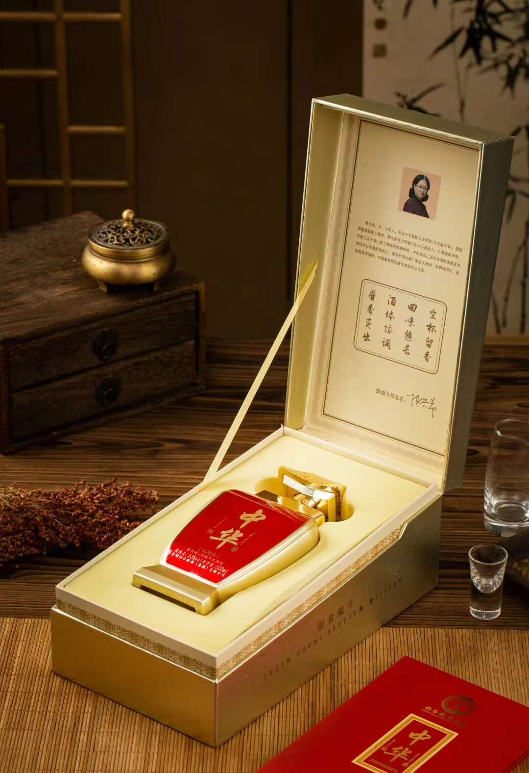 中华酒