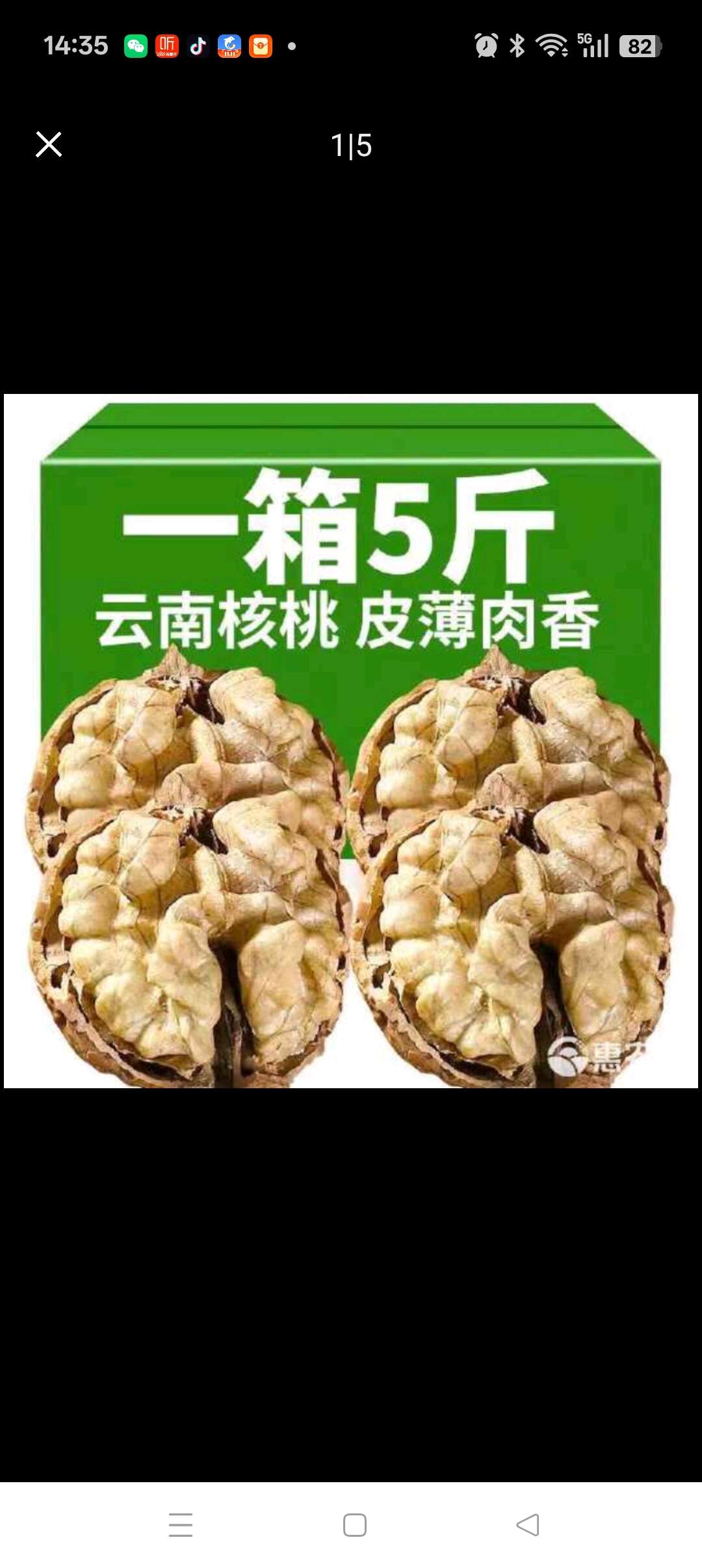 严选云南大姚薄皮核桃手剥生核桃奶香熟核桃坚果零食批发5斤